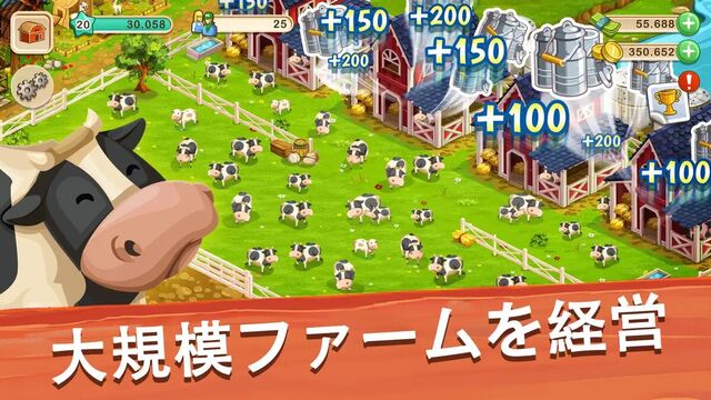 ビッグファーム：モバイルハーベスト
