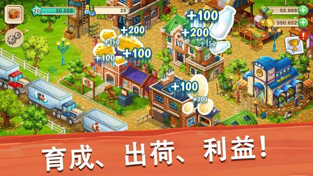 ビッグファーム：モバイルハーベスト