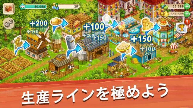 ビッグファーム：モバイルハーベスト