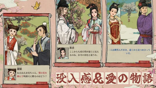 水都百景録～癒しの物語と町づくり