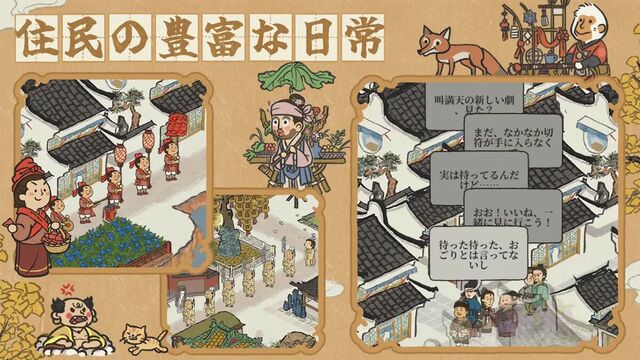 水都百景録～癒しの物語と町づくり