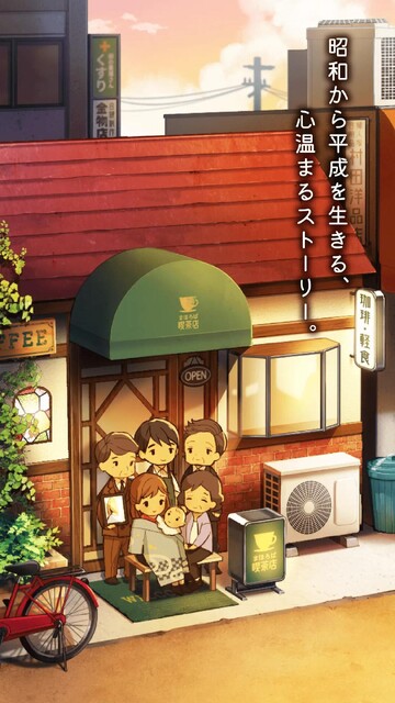 まほろば喫茶