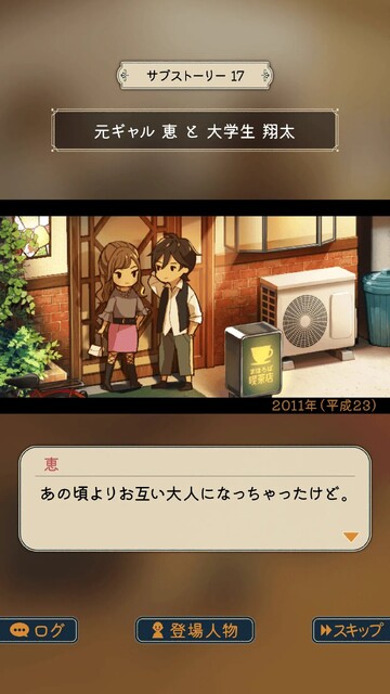 まほろば喫茶