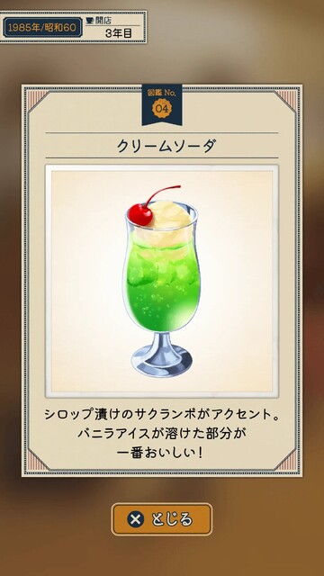 まほろば喫茶