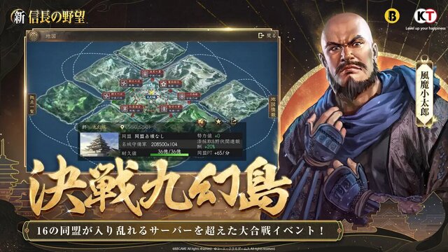 新信長の野望