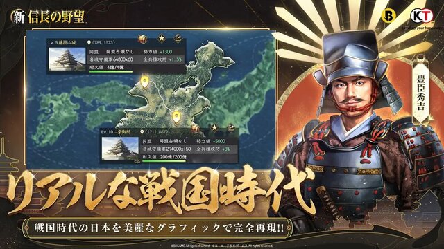 新信長の野望