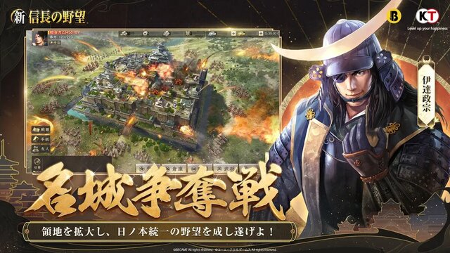 新信長の野望