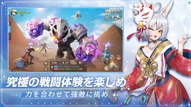 空の勇者たち
