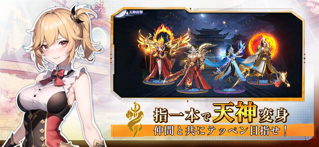暁ノ天刃録