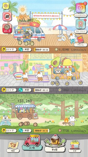 おうちに帰りたい ねこの旅