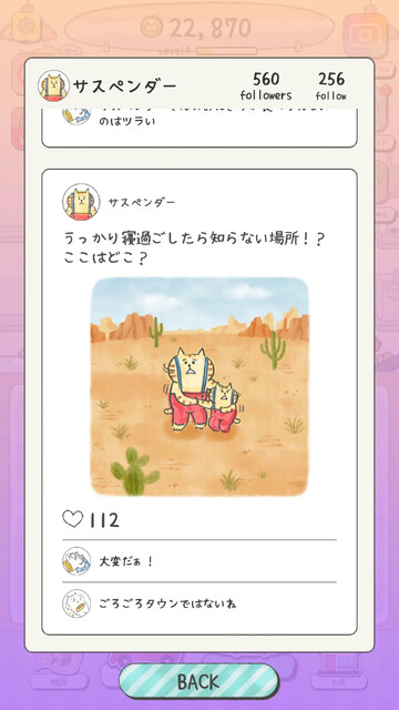 おうちに帰りたい ねこの旅