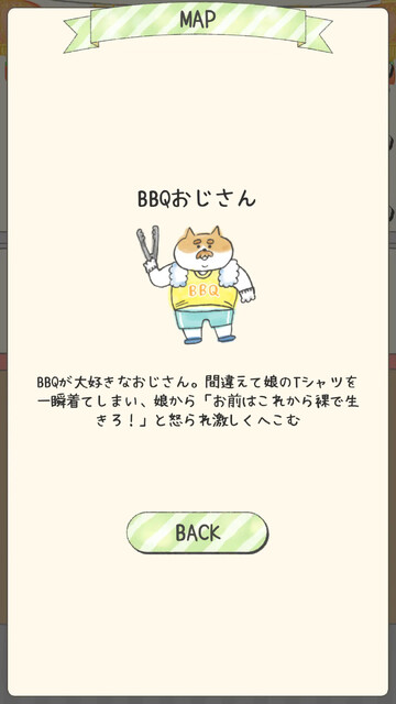 おうちに帰りたい ねこの旅