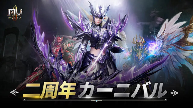 MU：オリジンIII