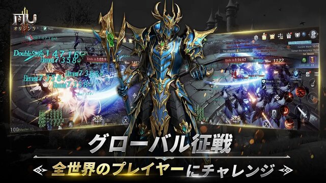 MU：オリジンIII