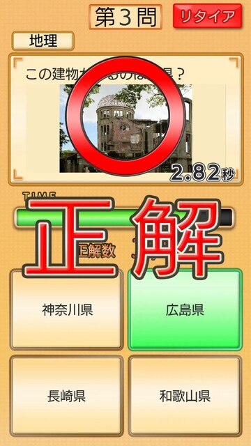 雑学クイズ大臣