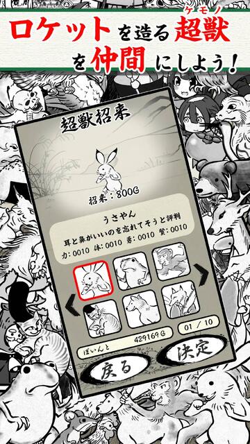 超獣亜歩露計画