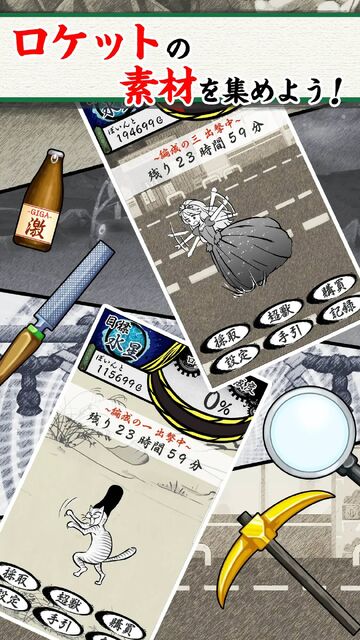 超獣亜歩露計画