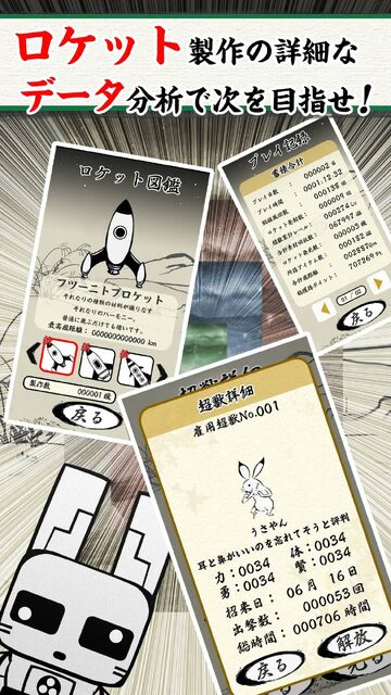 超獣亜歩露計画