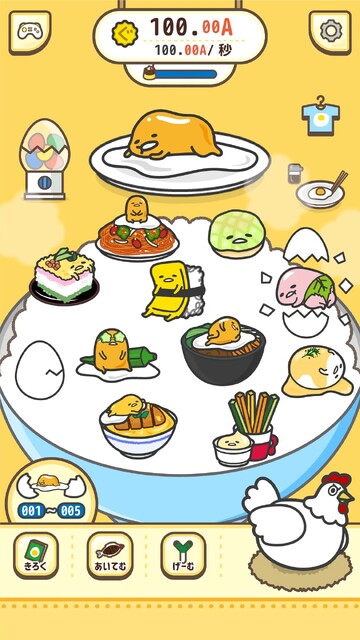 ほかほか ぐでたまごはん ～伝説のしょうゆを探すんだわ～