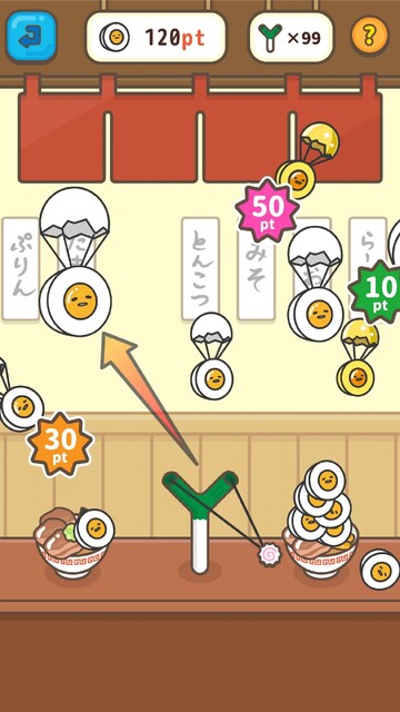 ほかほか ぐでたまごはん ～伝説のしょうゆを探すんだわ～