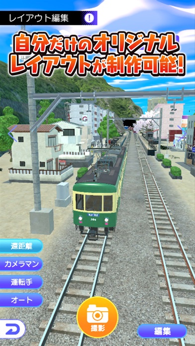 デジプラコレクション まるごと鉄道！