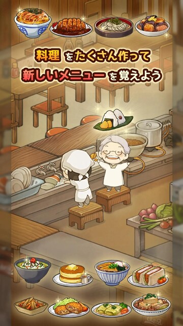 新・思い出の食堂物語 ～心にしみる昭和シリーズ～