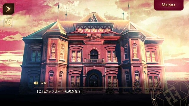 誰ソ彼ホテル Re:newal