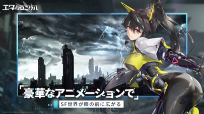 エタクロニクル