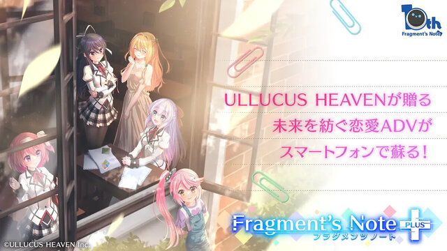 Fragment’s Note＋