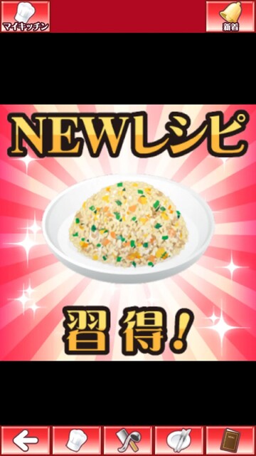 料理の鉄人 ～新たな挑戦者達～