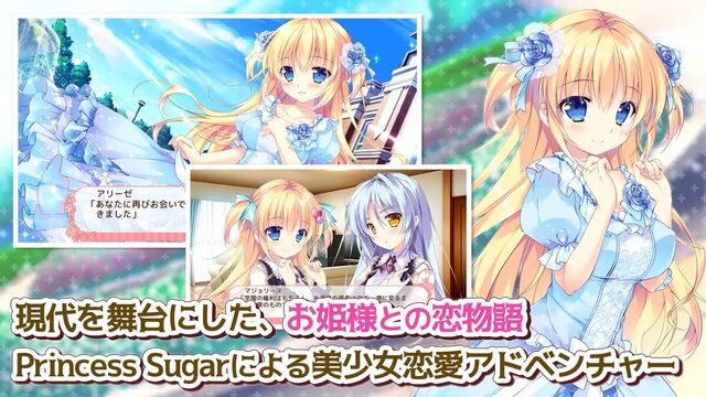 姫と乙女のヤキモチLOVE