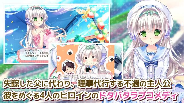 姫と乙女のヤキモチLOVE