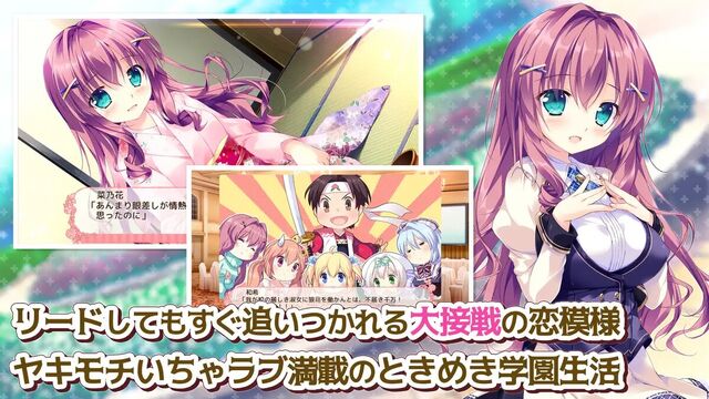 姫と乙女のヤキモチLOVE