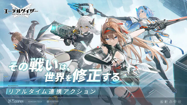 エーテルゲイザー