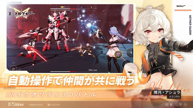 エーテルゲイザー