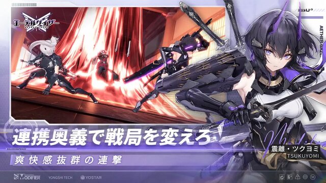 エーテルゲイザー