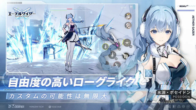 エーテルゲイザー