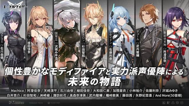 エーテルゲイザー