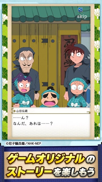 忍たま乱太郎 ムゲンのツボ大暴走の段