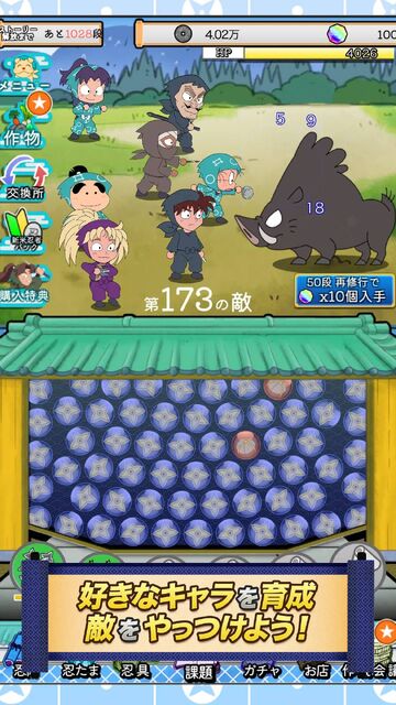 忍たま乱太郎 ムゲンのツボ大暴走の段