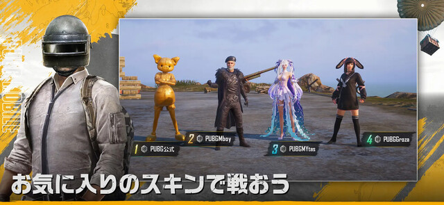 PUBG MOBILE