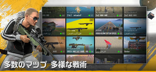 PUBG MOBILE