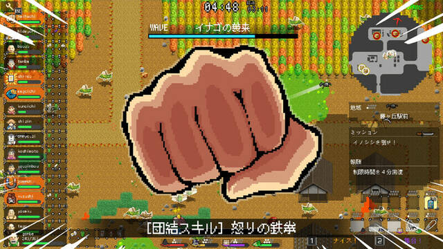 いっき団結