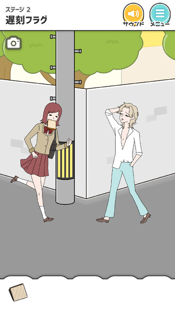 フラグ回避
