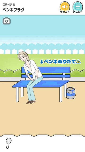フラグ回避