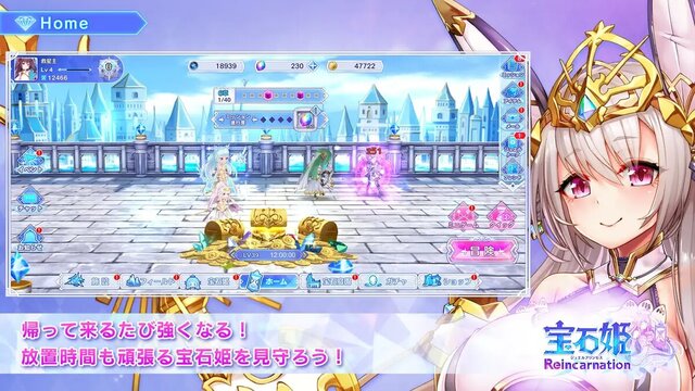 宝石姫Reincarnation