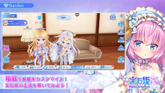 宝石姫Reincarnation