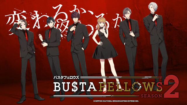 BUSTAFELLOWS Season2