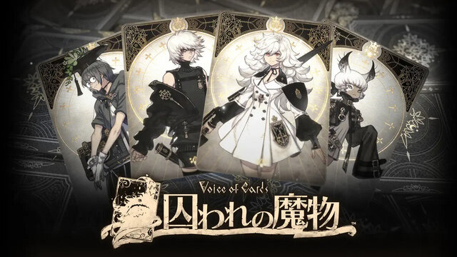 Voice of Cards 囚われの魔物