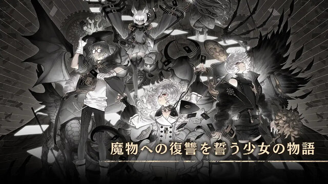 Voice of Cards 囚われの魔物